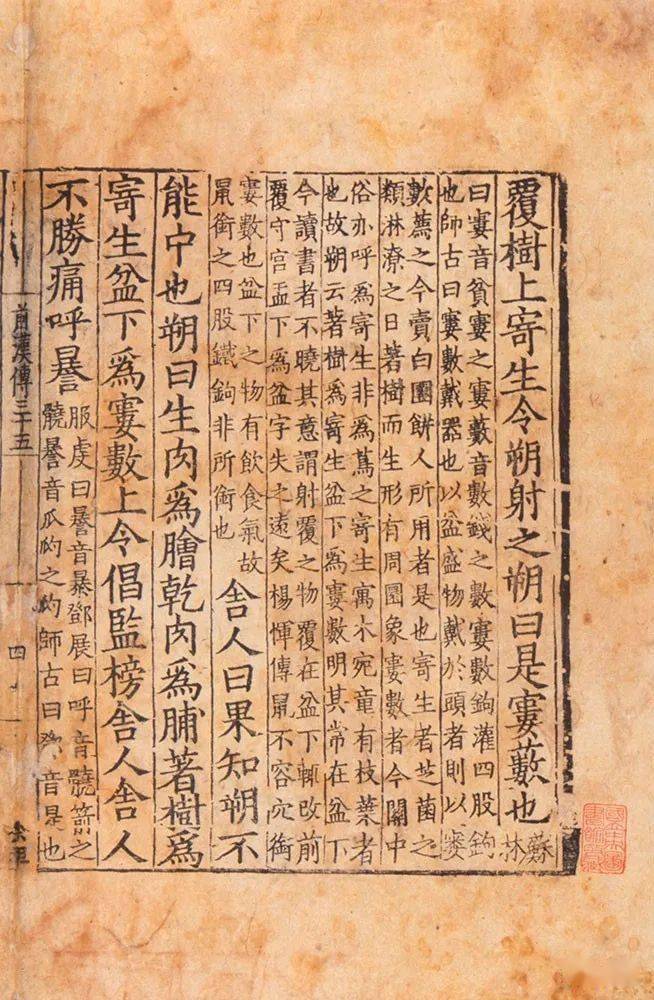 8806円 光緒年 監本四書 7冊 倣宋本 陸潤痒 木版刷 木刻本 唐本