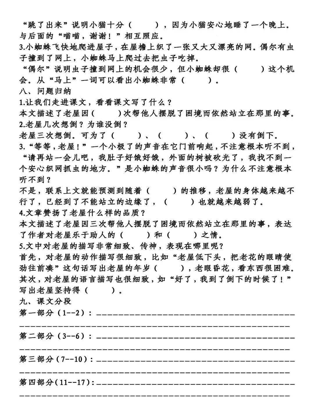 老屋的简谱_守着老屋的父母简谱 女声独唱版 爱乐个人制谱园地 中国曲谱网(3)