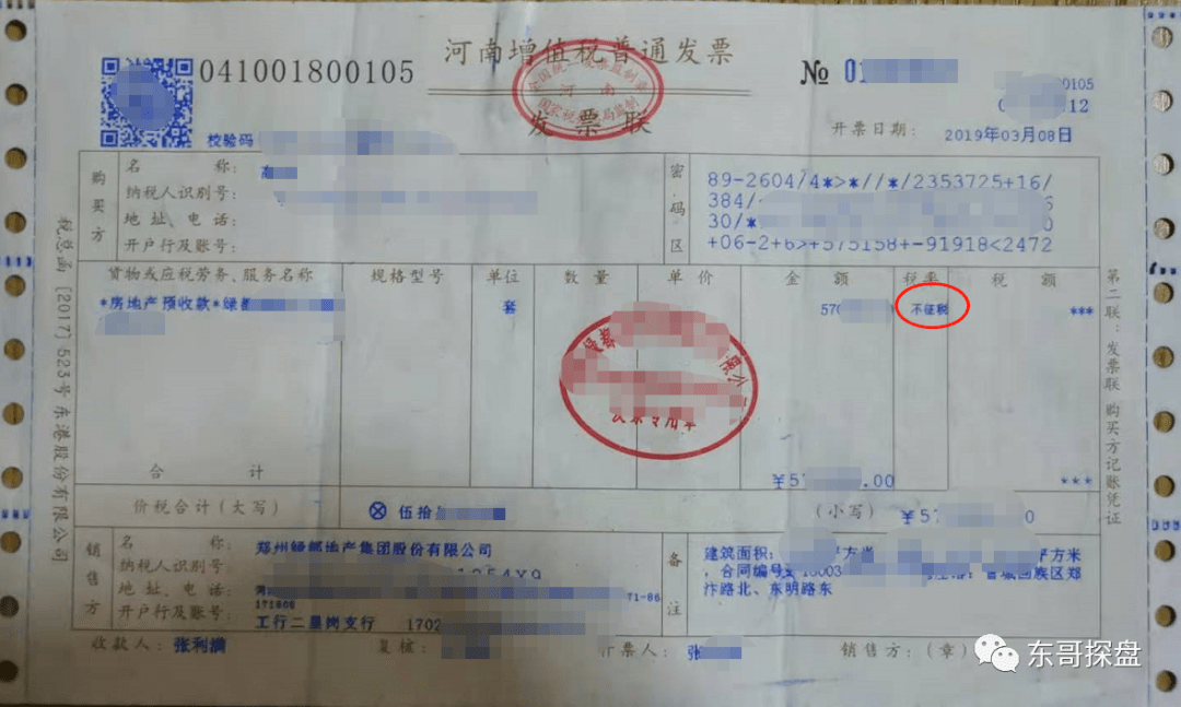 一张首付款发票和一张贷款发票或者是一张没有扣除开发商应缴税率的