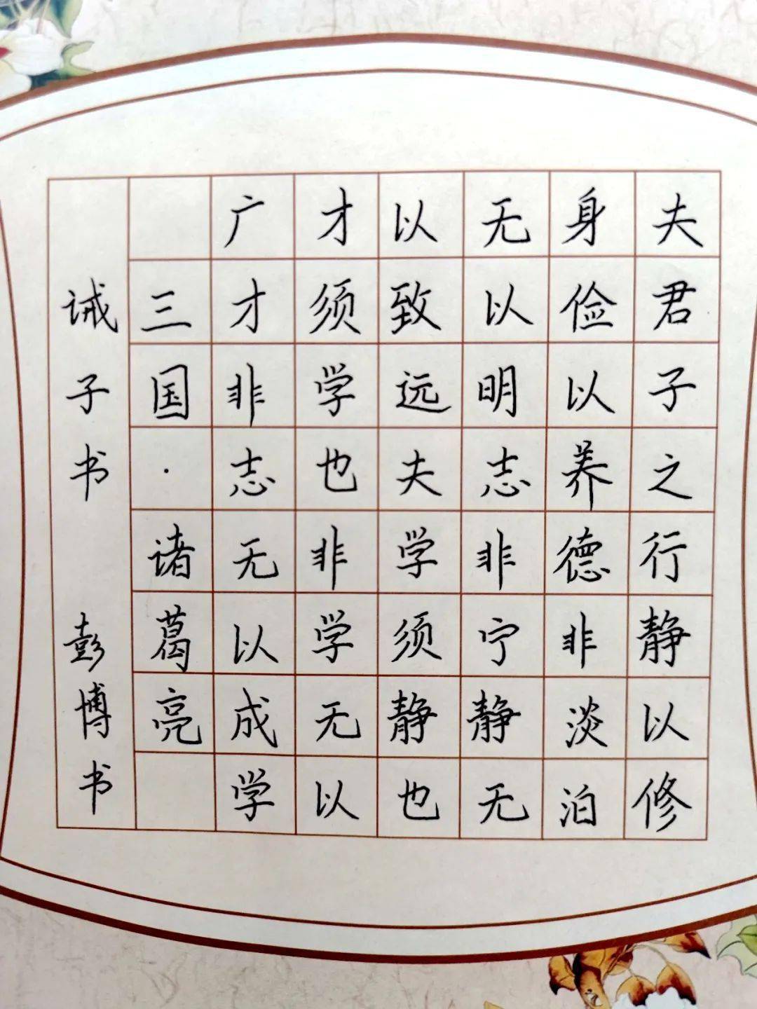 立本成人】敬字修身,书写之美——丹灶中学七年级书法大赛获奖作品