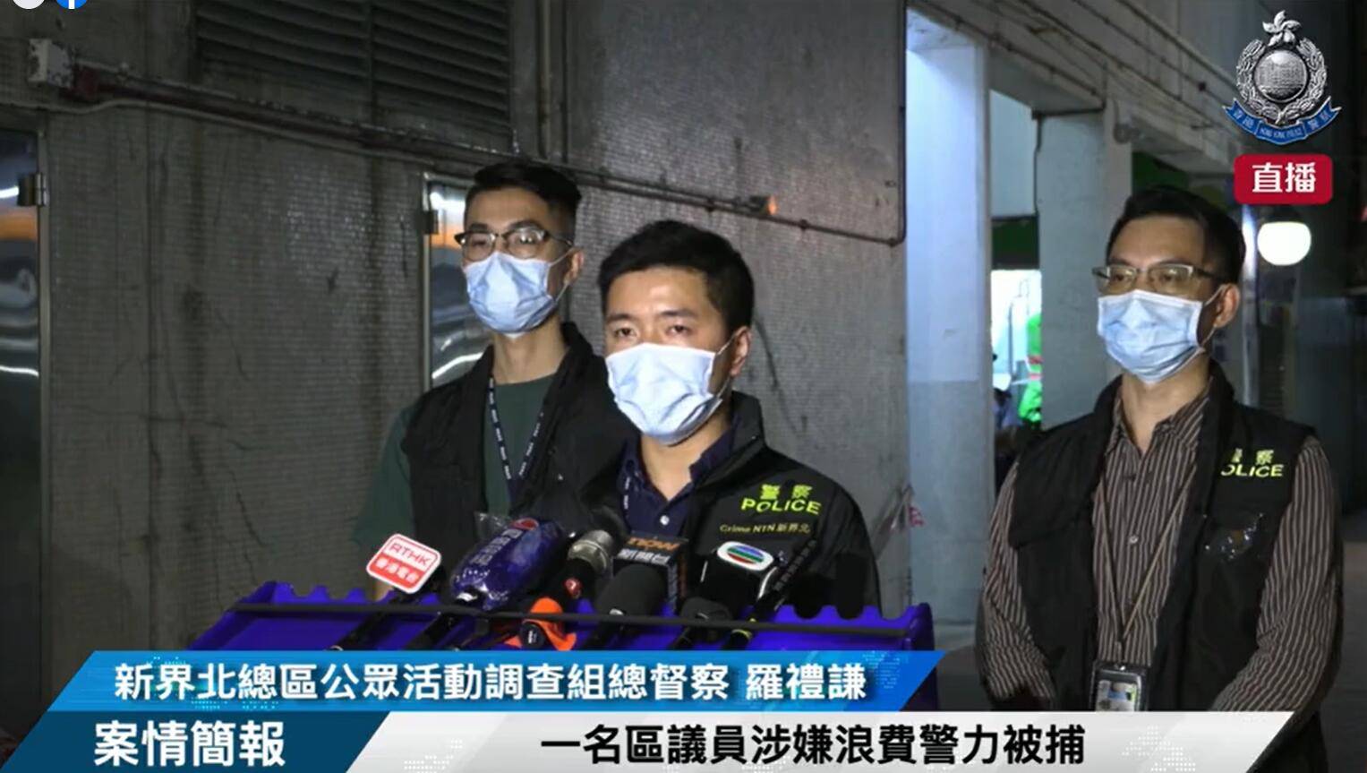 造谣自己被捕,香港一区议员被港警拘捕_卢俊宇