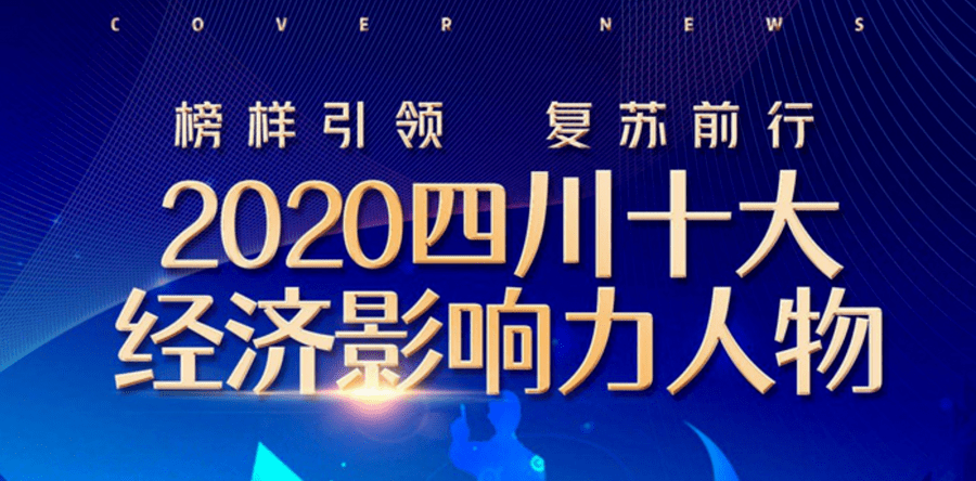 达州2020经济总量_达州经济副中心目标