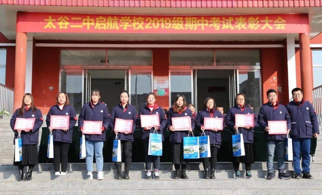 启航学校27名教师受到隆重表彰