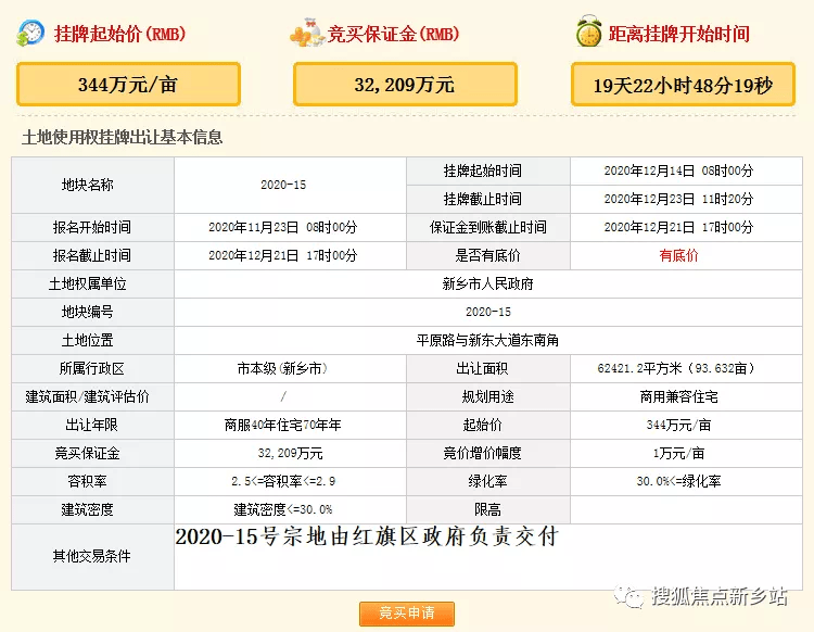 新乡多少人口_朋友,你来新乡多久了 在新乡的外地人请留言(3)