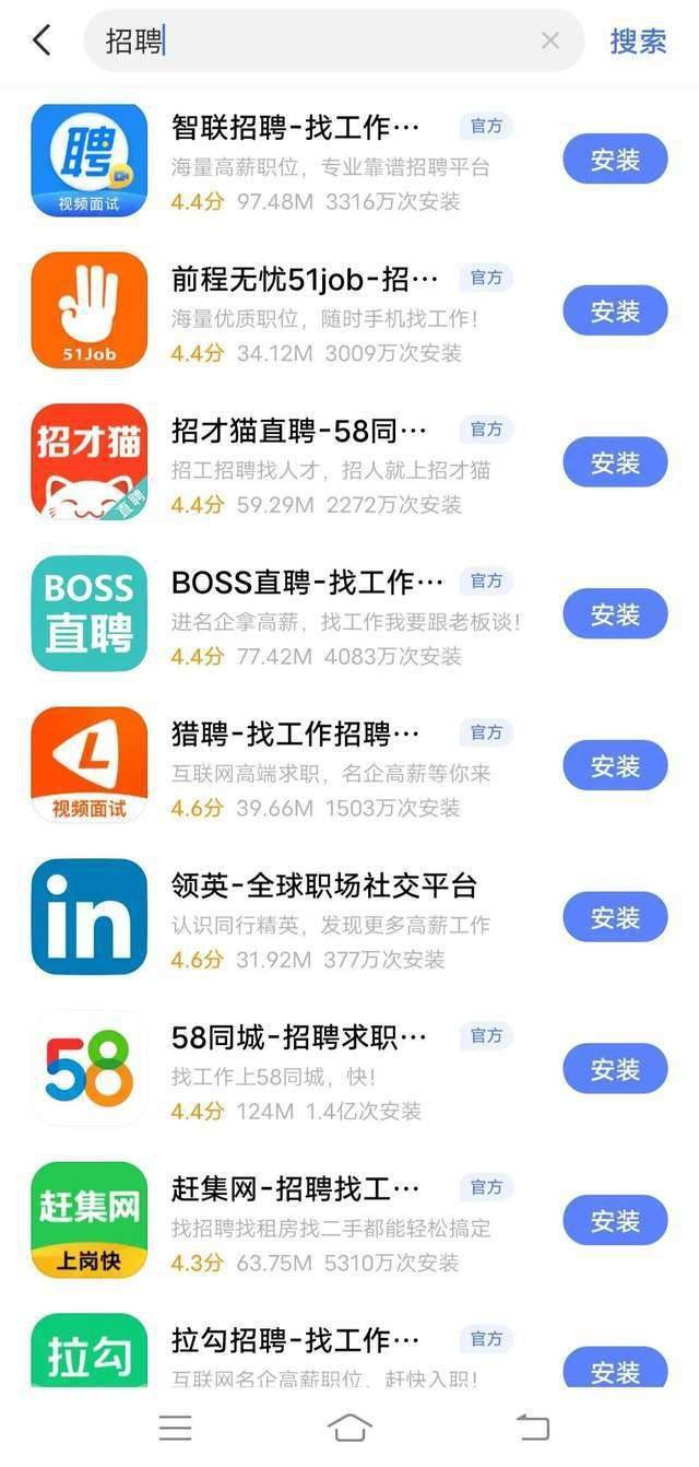 招聘黑手老把戏为何一再上演？Boss直聘陷“情色