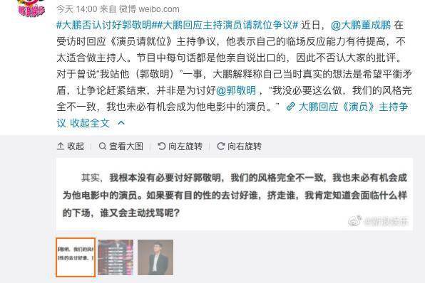 大鹏站队郭敬明遭网友围攻，多年前和大张伟的