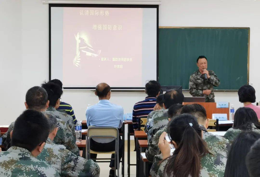 叶宗明专栏:国防教育讲师集训略记