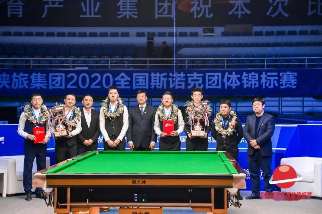 2020年中国斯诺克选_“一带一路”陕西2020中国台协杯全国斯诺克团体锦