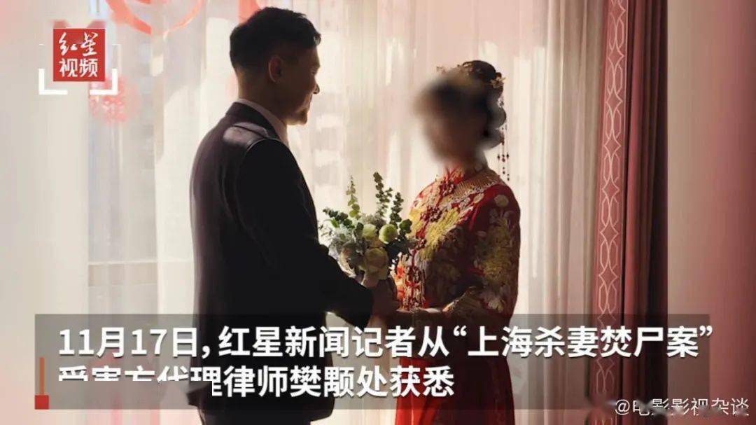 上海杀妻焚尸案细节曝光婚姻到最后都是和对方的人品过