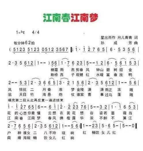 纳兰江南梦曲谱_江南梦纳兰(2)