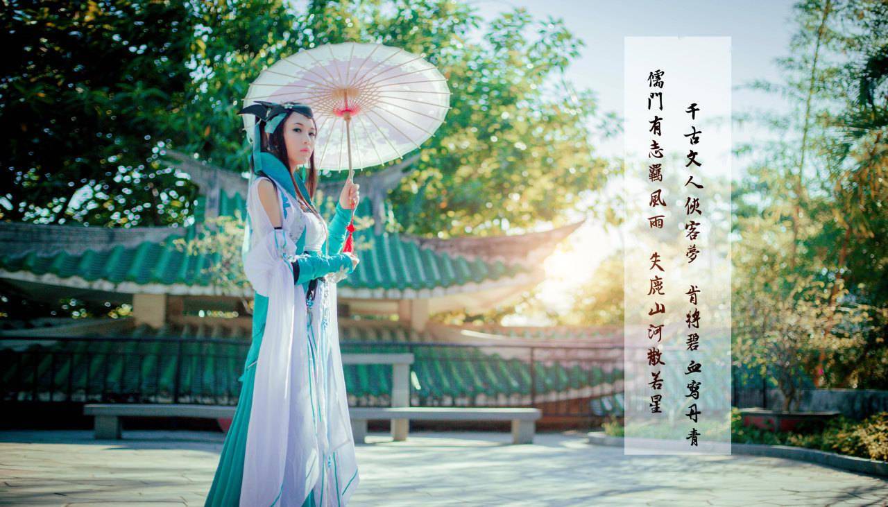 
剑侠情缘三 儒风琴娘cosplay-半岛官方下载地址(图1)