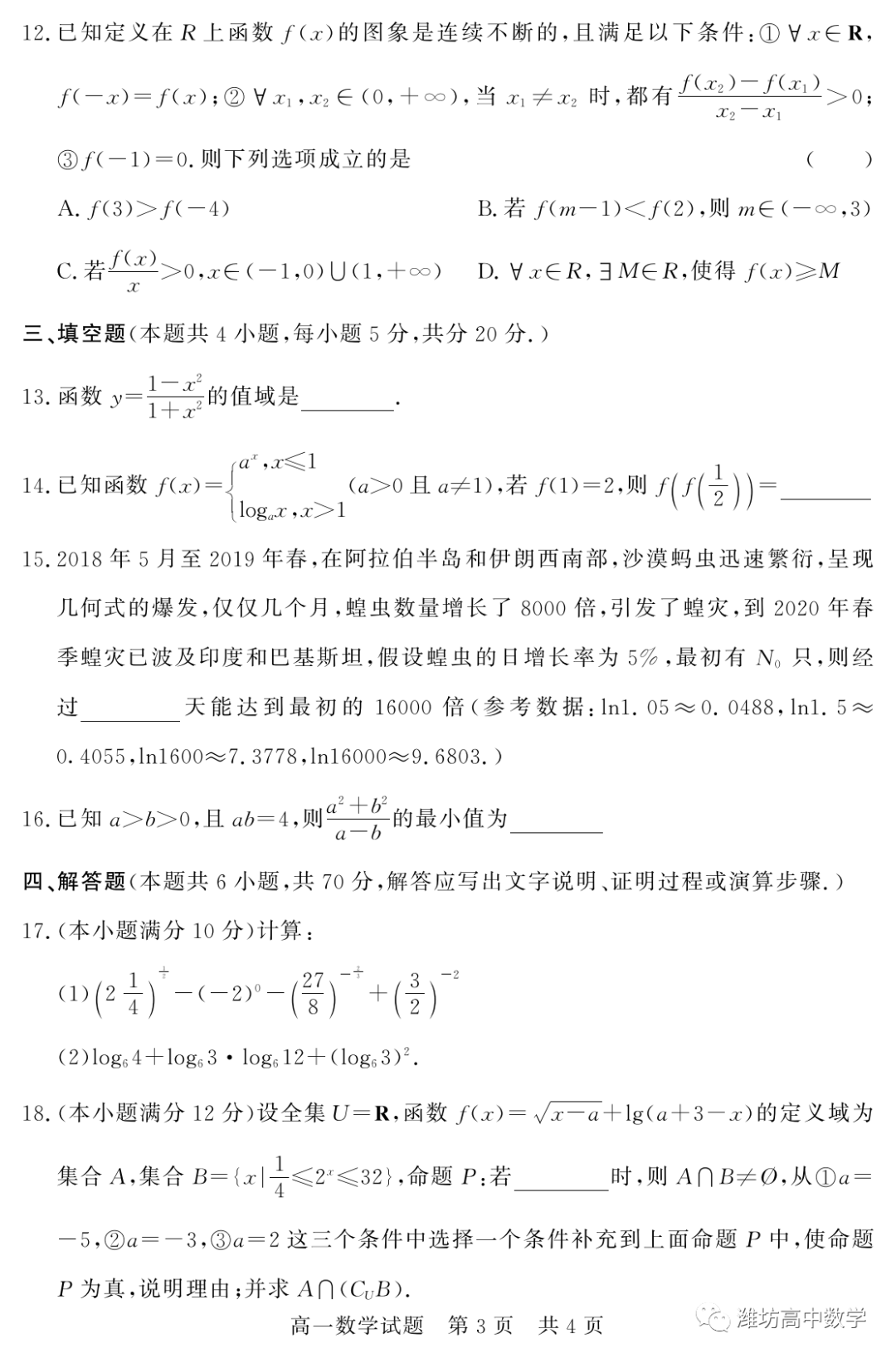 济宁2020兖州区GDP_济宁兖州区地图