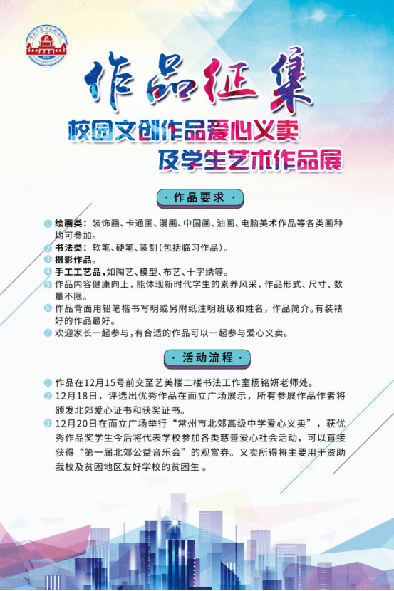 京剧大师携戏曲进校园文创义卖公益音乐会北郊春晚今年的北郊校园文化