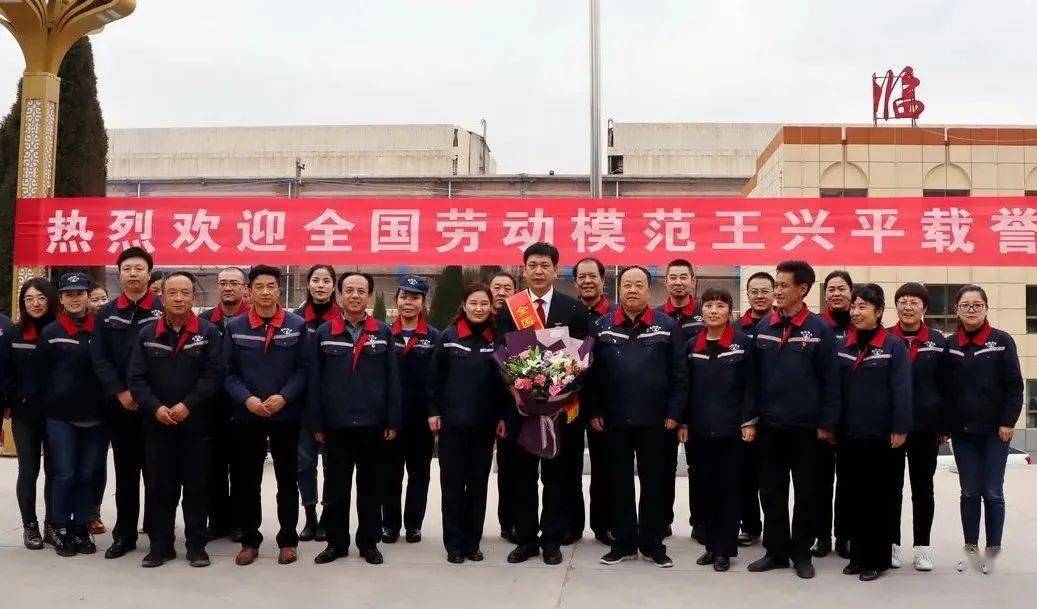 临洮人的骄傲全国劳动模范王兴平载誉归来