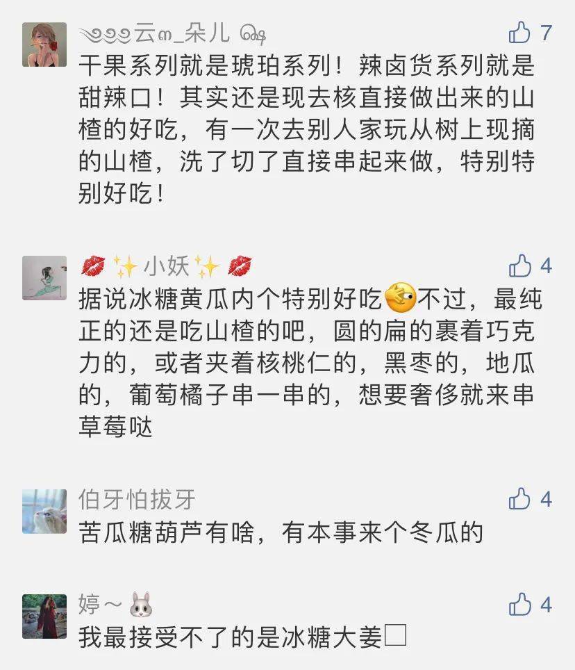 糖葫芦简谱_冰糖葫芦简谱