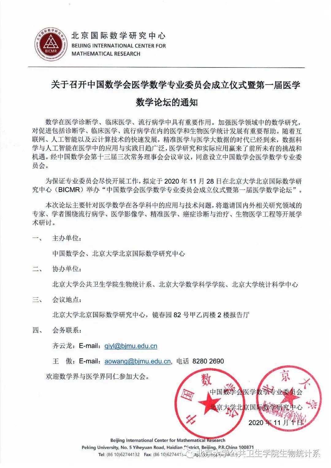 中国数学专业大排名_排名排名排名转换排名排名排名排名_酷学中国网
