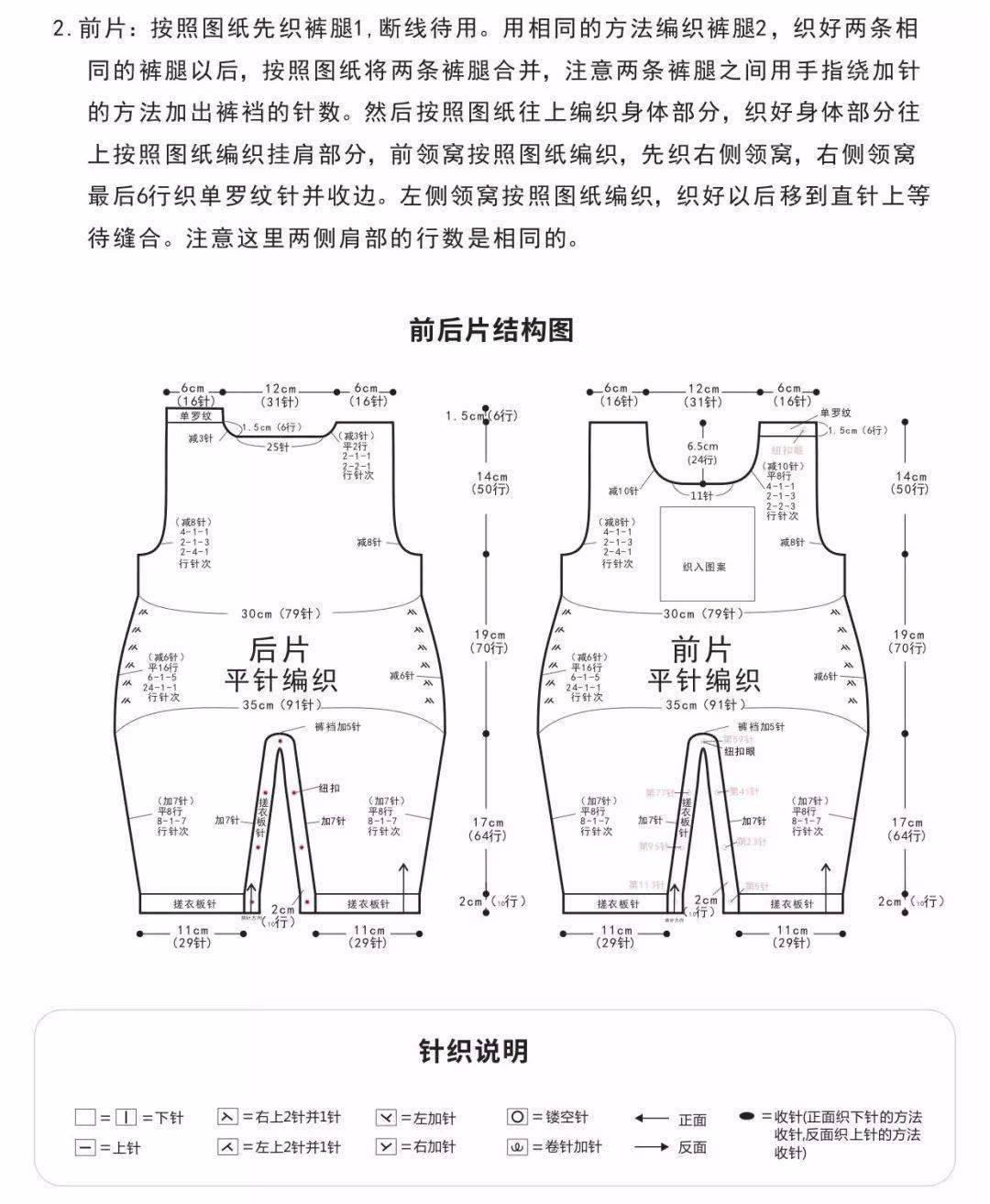 宝宝爬服教程来了