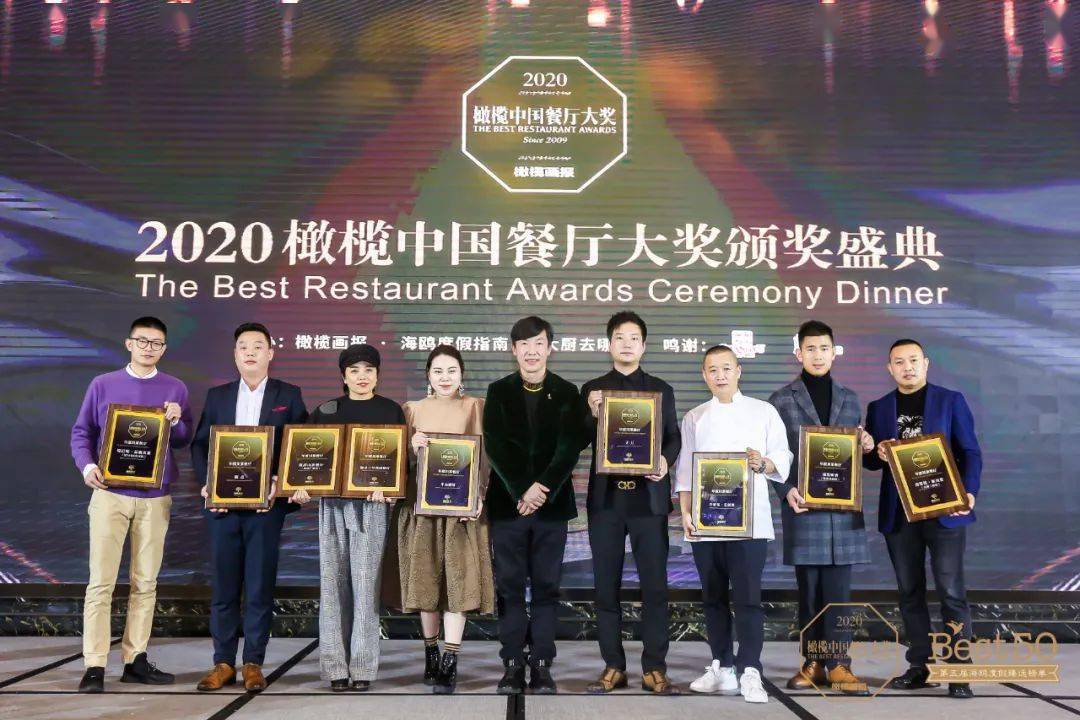 第十一年!2020橄榄·中国餐厅大奖年度名厨榜单公布!恭喜这73位餐饮人!_先生