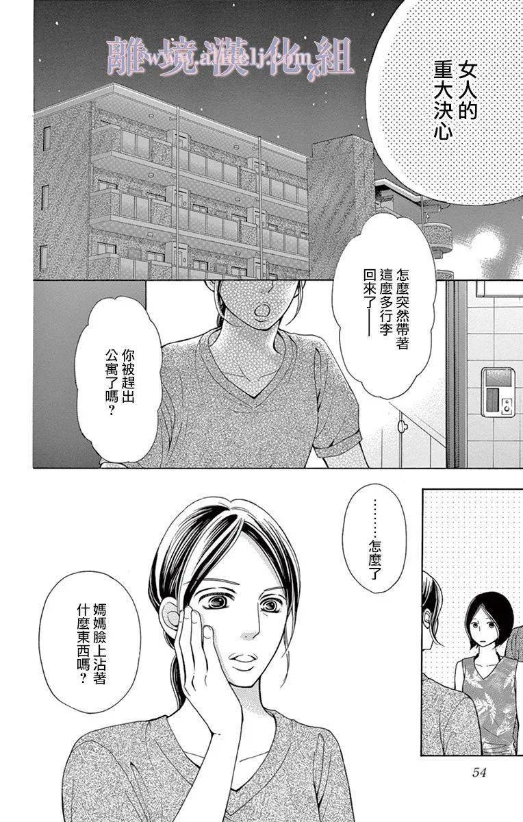 离境握在手掌中的秘密ch05尾崎衣良73p