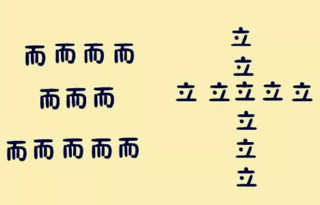 什么体什么肤成语_成语故事图片(3)