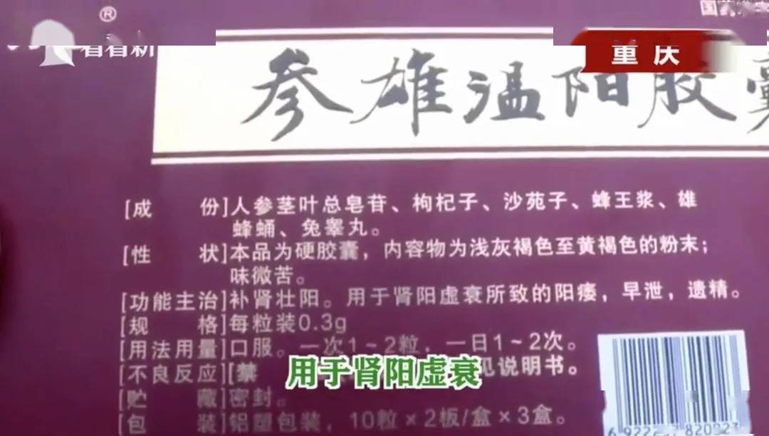 儿子发现独居母亲在吃男性专用壮阳药，真相让他气炸(图2)