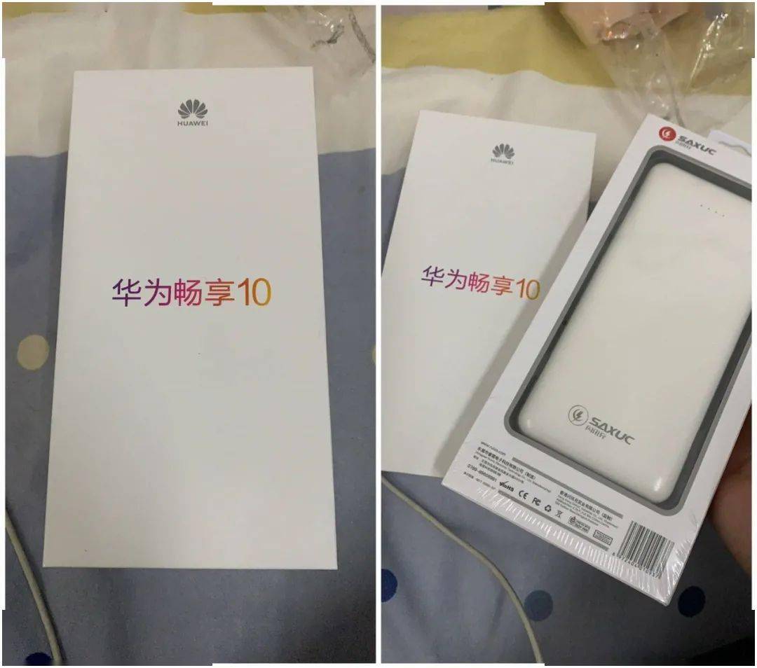 华为畅享10