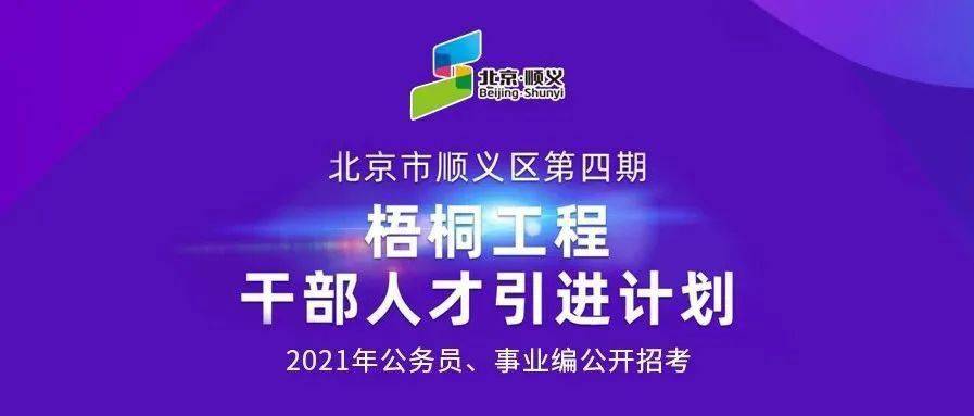 顺义招聘_顺义龙岗兴业招聘中 求职招聘(2)