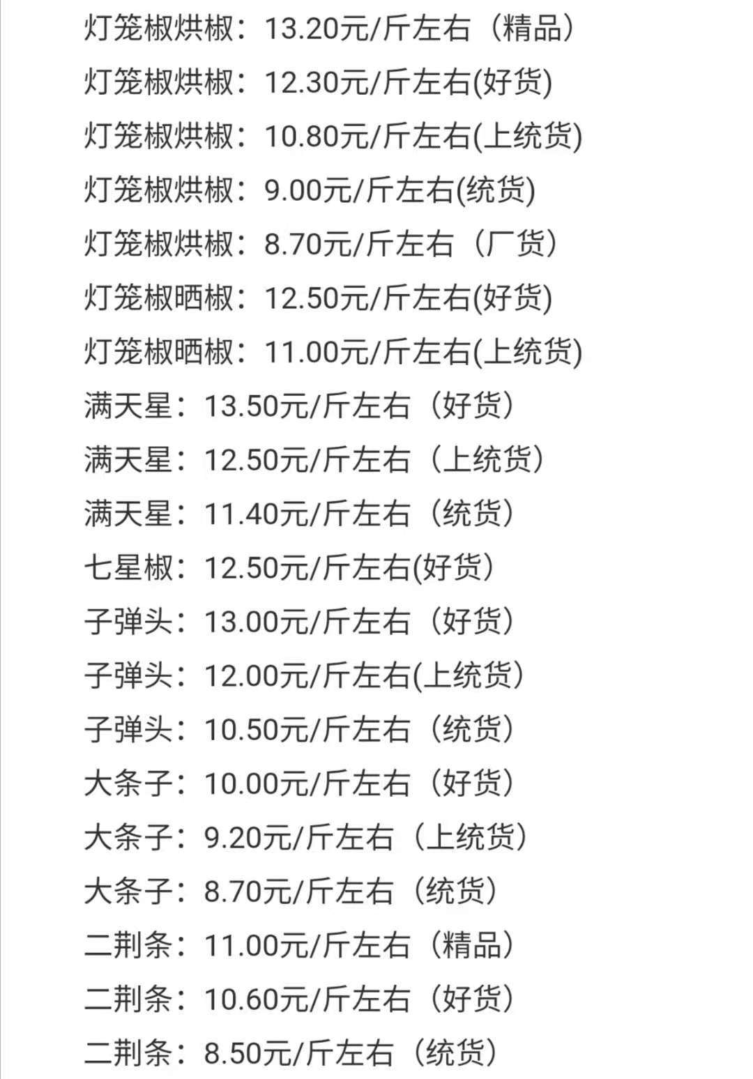 简谱草果_草果图片(2)