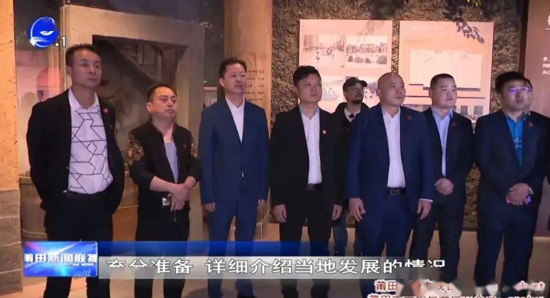 74会企动态丨北京莆田企业商会组织企业家回乡考察