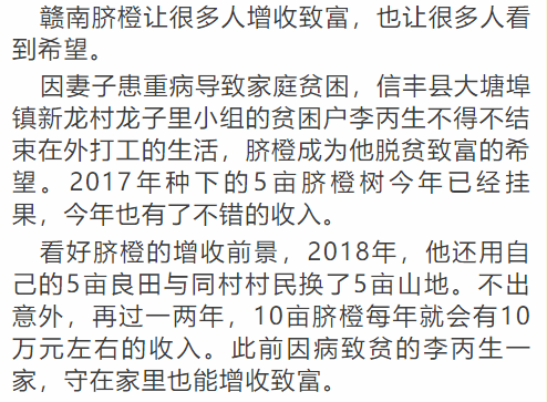 橙子简谱_橙子卡通图片(3)