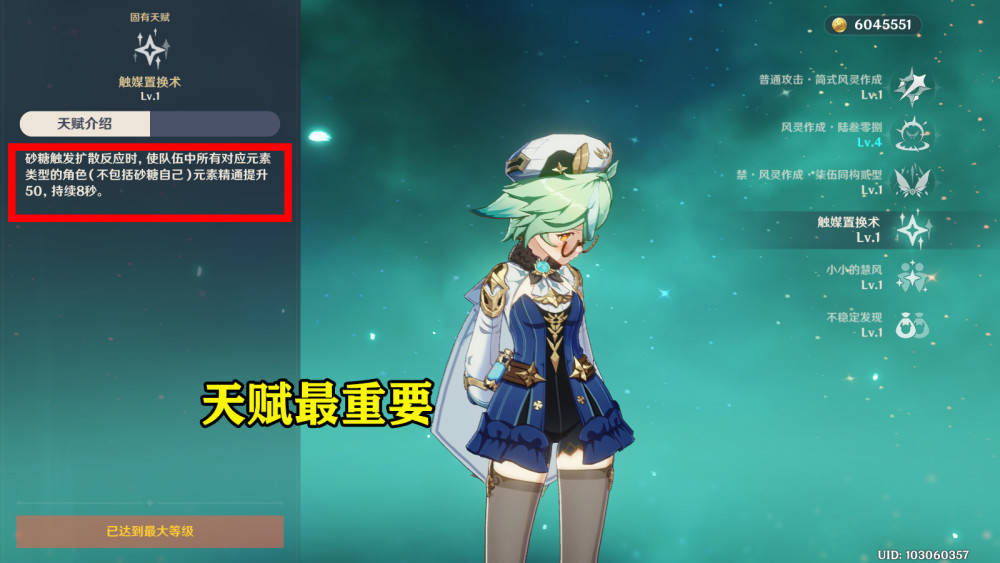 原神:错过了温蒂怎么办?砂糖其实也不差,控怪输出集齐