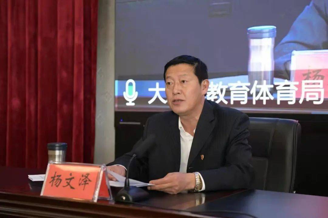 州教育体育党工委书记,州教育体育局党组书记,局长杨文泽出席会议并作