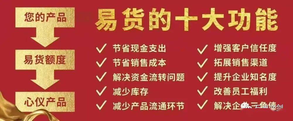 以您所有换您所需晋商通易货中心现在招贤纳士了