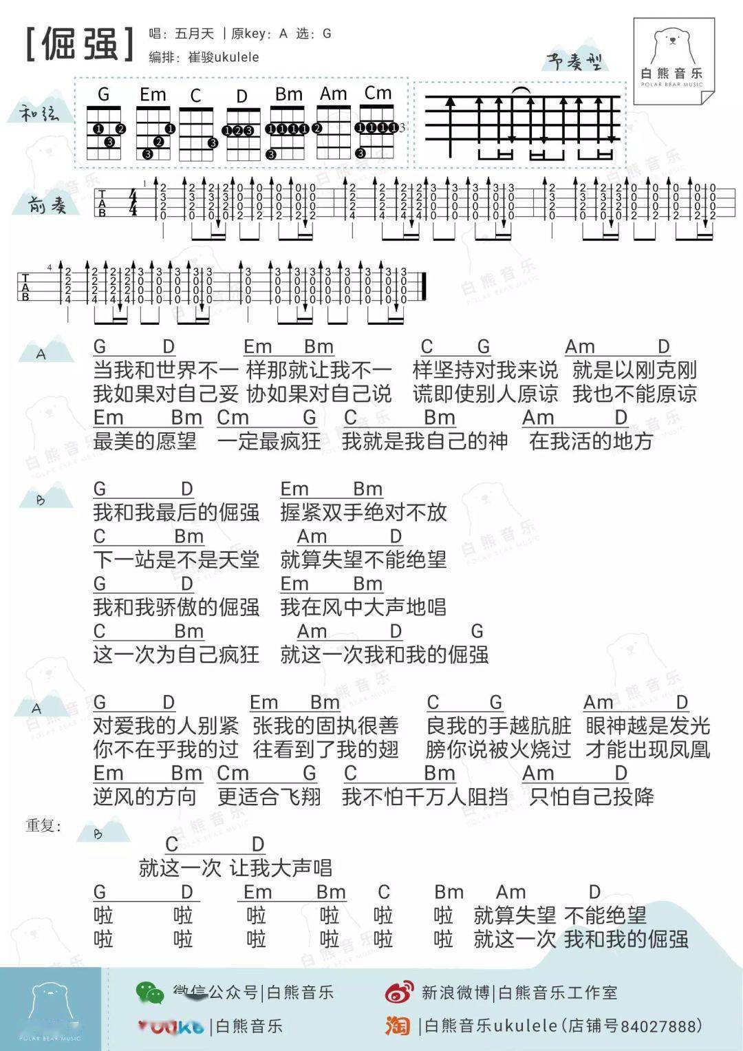 怎样学唱渭水秋歌曲谱_渭水秋歌二胡独奏曲谱(3)