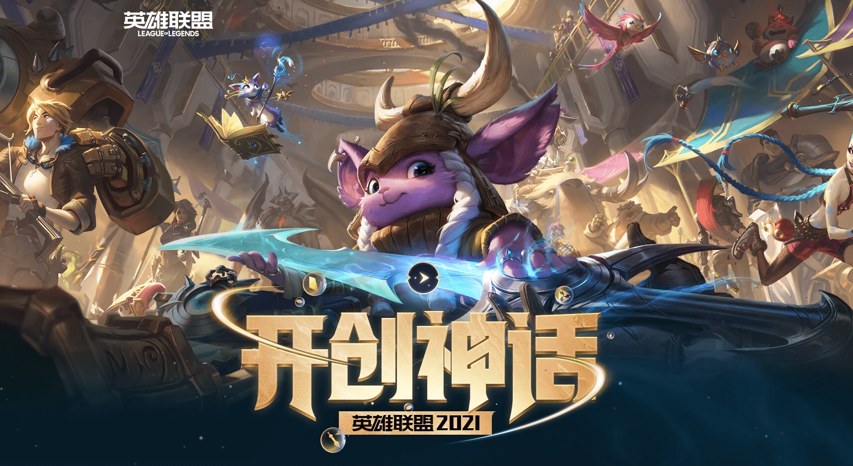 lol中国代表队__lol中国队伍