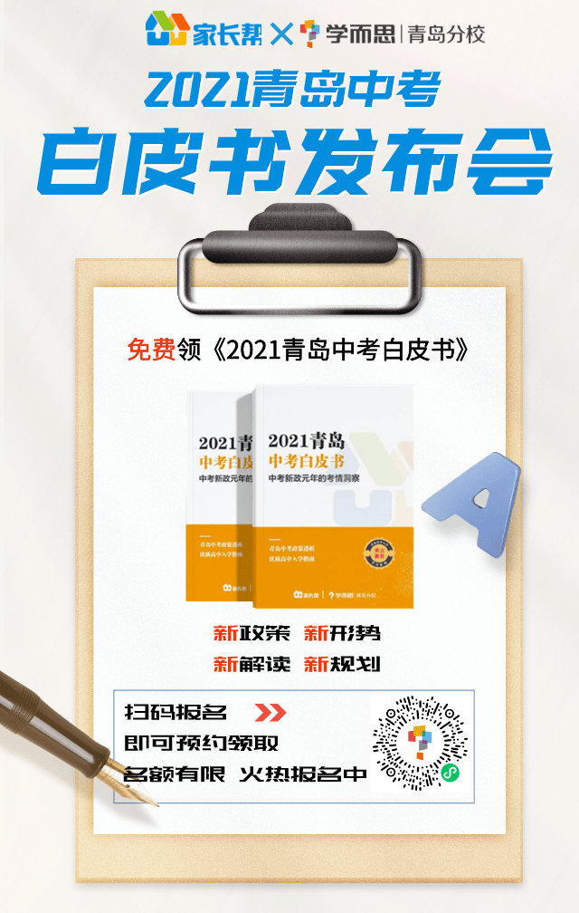 2020李沧区初中排名_年终盘点大事记,李沧这所优质初中2020年取得了这些