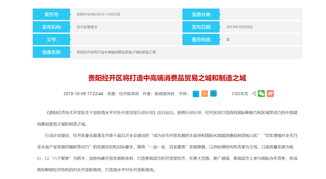 贵阳市实有人口平台登录网址_贵阳市人口年龄结构图