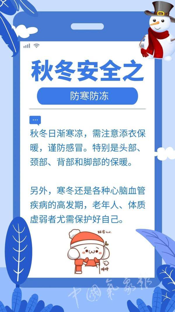 寒冬靠近!这些保暖误区需警惕!