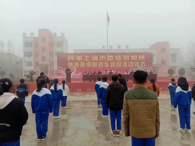 民革上海市委会赴纳雍县开展结对帮扶项目活动