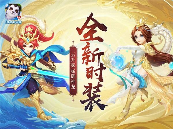 上线|《神武4》十周年全新内容上线 硬糖少女303打造全新单曲《拉我》