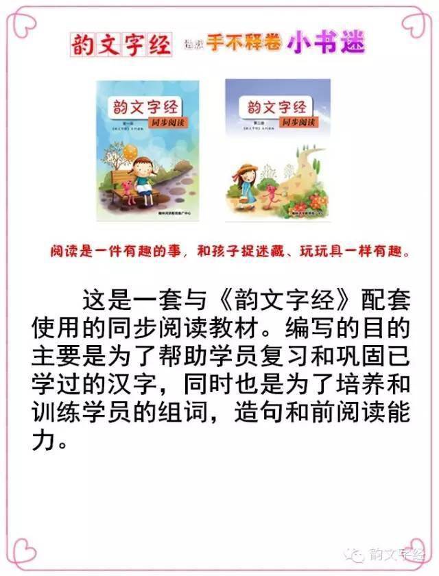 什么办法能快速的识字 ca86c28ce6ad4794a4c0ee65b5796d10.jpeg