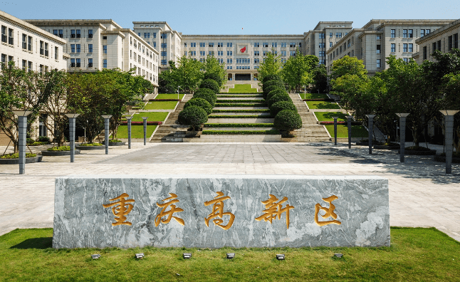 重庆高新人口
