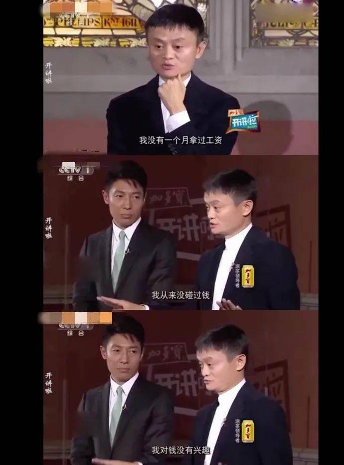 马云:我对钱没有兴趣.