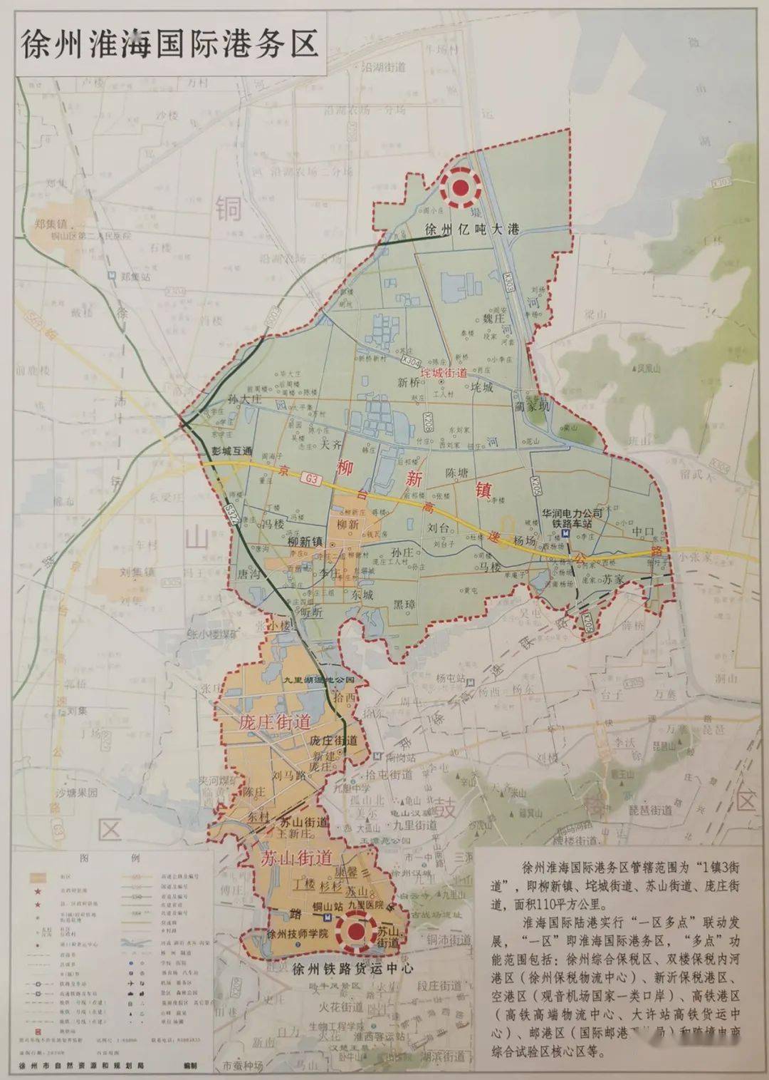 重磅徐州再次区划调整铜山区拾屯街道拟划入鼓楼区