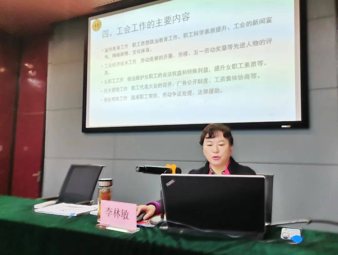 李林敏到示范区工会干部培训班授课