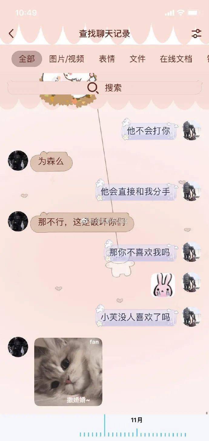 ▼ via:@奔现翻车现场 女友与男闺蜜的聊天记录: ▼ @sue苏易正:这?