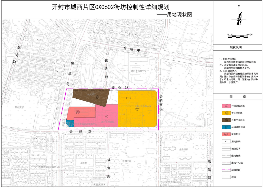 集英街这里要建学校,医院!_开封市