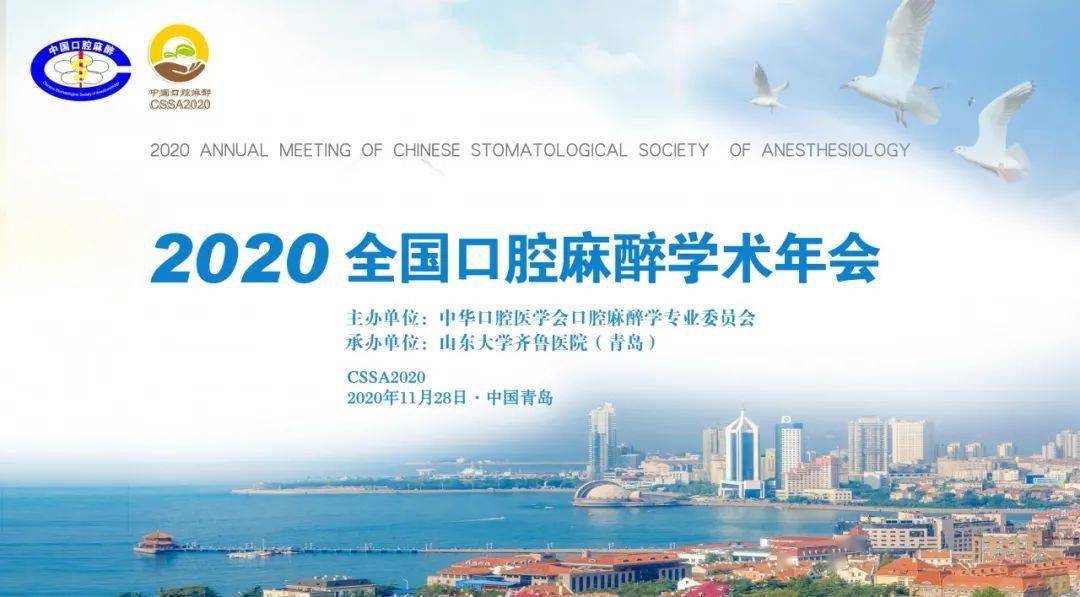 全国医学麻醉学排名_国家卫生健康委员会麻醉科专科医师及麻