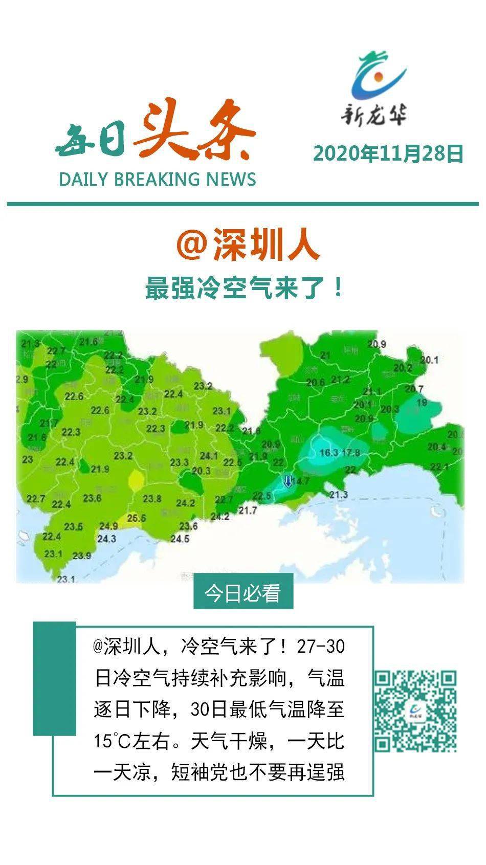 龙华区人口_城市品质提升观察系列报道 龙华篇(2)