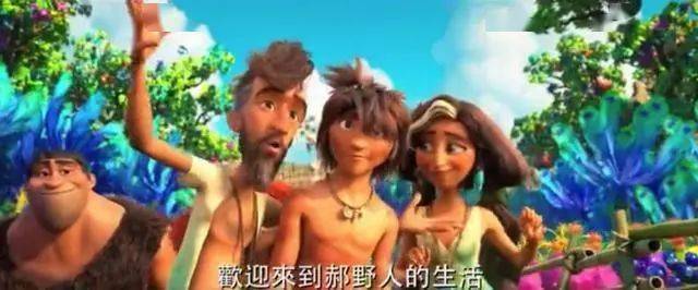 新片上映丨《一秒钟》《疯狂原始人2 》《闺蜜心窍》——精彩好片